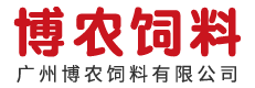 广州博农饲料有限公司